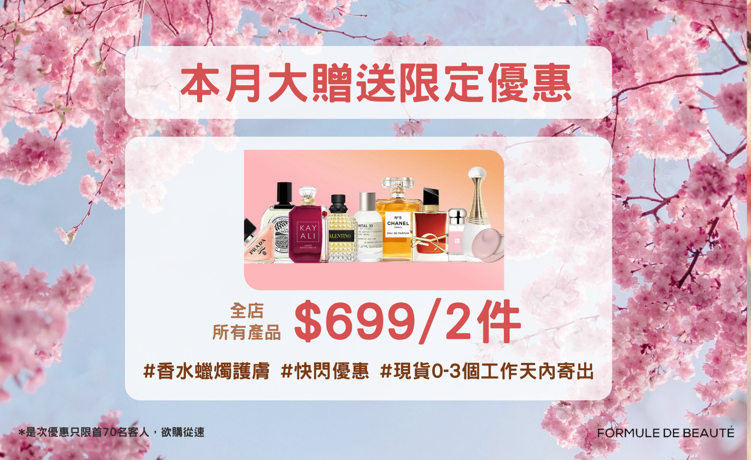 Chanel Chance Eau Tendre 粉紅邂逅100ml – Formule de Beaute Chanel Chance Eau Tendre 粉紅邂逅100ml – Formule de Beaute